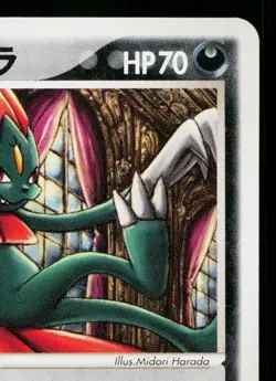 KIDD'S WEAVILE 010/020 MOVIE COMMEMORATION VS PACK JAPANESE POKEMON TCG - Image 3