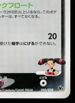 KIDD'S WEAVILE 010/020 MOVIE COMMEMORATION VS PACK JAPANESE POKEMON TCG - Image 5