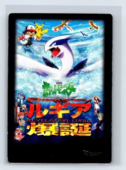Movie “Lugia Bakudan” Encyclopedia Carddass Promo Non-Holo Pokemon Card Game - Image 1