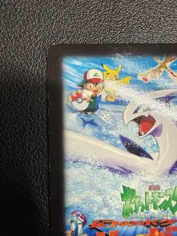 Movie “Lugia Bakudan” Encyclopedia Carddass Promo Non-Holo Pokemon Card Game - Image 3