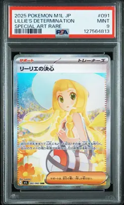 PSA 9 Lillie's Determination SAR 091/063 Mega Brave M1L Pokemon Card Japanese r# - Image 1