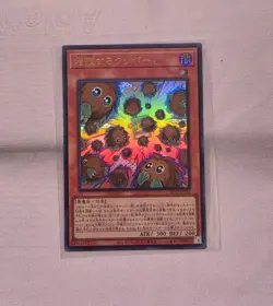 Multiplying Kuriboh! Ultra Rare LOCH-JP002 LIMIT OVER COLLECTION Yugioh NM OCG - Image 1