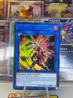 Sky Striker Ace - Kagari Yu-Gi-Oh! MAMA-EN005 NM 1st Ed - Image 1