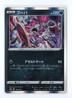 Hoopa - Holo - 108/184 s8b VMAX Climax Japanese Pokemon Card - Image 1