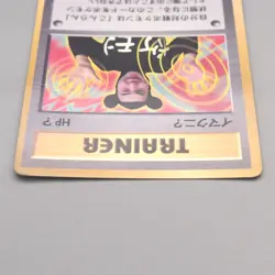 Pokemon Card ImakuniU Trainer CoroCoro Promo Old Back EX Japanese v298 - Image 3