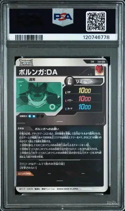 PSA 10 Porunga EX4-006 2025 Dragon Ball Super Divers Card Japanese - Image 2