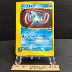 Team Rocket's Suicune 096/141 VS Series Holo 2001 Japanese Pokemon Card - Image 1