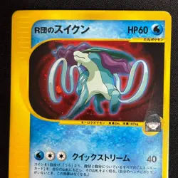 Team Rocket's Suicune 096/141 VS Series Holo 2001 Japanese Pokemon Card - Image 3