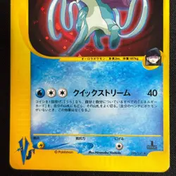 Team Rocket's Suicune 096/141 VS Series Holo 2001 Japanese Pokemon Card - Image 4