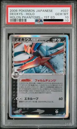 PSA 10 Deoxys Holo 037/052 1st Edition Holon Phantoms 2006 Pokemon Card Japan - Image 1