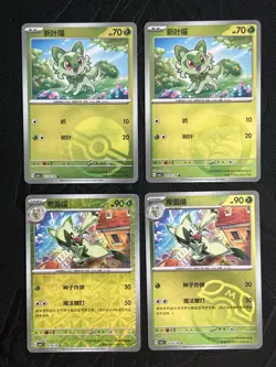 Pokemon TCG Sprigatito, Floragato 4 Card Holo Bundle ( Chinese) - NM/LP+ - Image 1