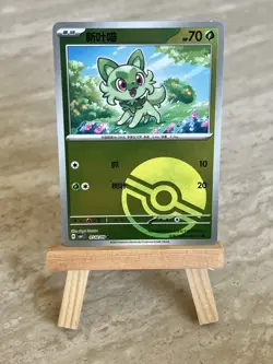 Pokemon TCG Sprigatito, Floragato 4 Card Holo Bundle ( Chinese) - NM/LP+ - Image 3