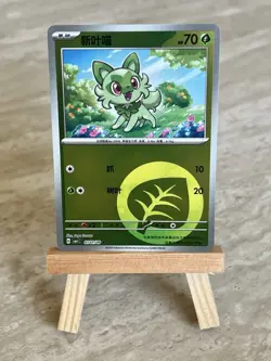 Pokemon TCG Sprigatito, Floragato 4 Card Holo Bundle ( Chinese) - NM/LP+ - Image 4