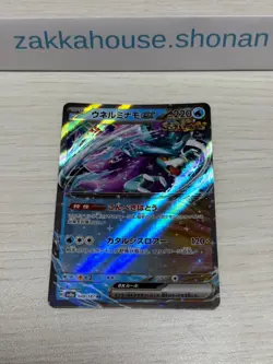 Pokemon Card Walking Wake ex RR 049/187 sv8a Terastral Festival Ex Japan #W006 - Image 1
