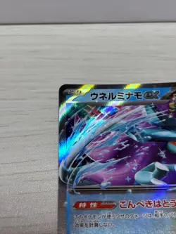 Pokemon Card Walking Wake ex RR 049/187 sv8a Terastral Festival Ex Japan #W006 - Image 3