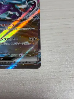 Pokemon Card Walking Wake ex RR 049/187 sv8a Terastral Festival Ex Japan #W006 - Image 5