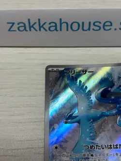 Articuno AR 102/100 SV9 Japanese Pokemon Card Battle Partners Japan #W005 - Image 3