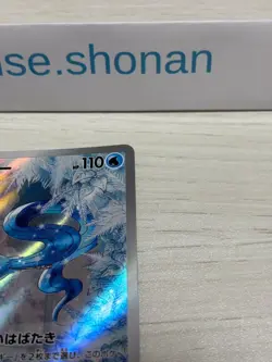 Articuno AR 102/100 SV9 Japanese Pokemon Card Battle Partners Japan #W005 - Image 4