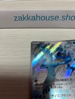 Articuno AR 102/100 SV9 Japanese Pokemon Card Battle Partners Japan #W005 - Image 5