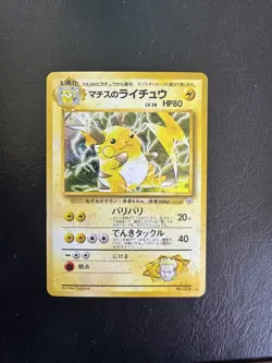 Lt. Surge's Raichu Holo No.026 Gym 2 Challenge - Japanese Pokemon Card - 1999 - Image 1