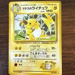 Pokemon TCG Lt. Surge's Raichu 026 Challenge from the Darkness Holo JP 1st - Image 1