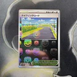 Cycling Road 165/165 Master Ball Reverse Holo -Pokemon 151 sv2a Japanese TCG - Image 1