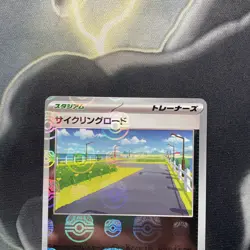 Cycling Road 165/165 Master Ball Reverse Holo -Pokemon 151 sv2a Japanese TCG - Image 2
