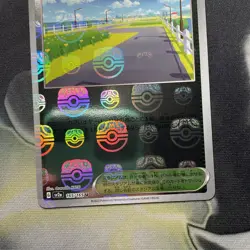 Cycling Road 165/165 Master Ball Reverse Holo -Pokemon 151 sv2a Japanese TCG - Image 3