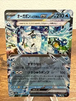 Wellspring Mask Ogerpon 50/187 Pokemon Terastal Festival EX (sv8a) - Japanese - Image 1