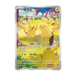 US Stock 151 Gathering Collect Coin Random Box Set 3x Slim Pokemon Chinese 151C - Image 4