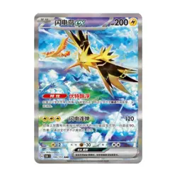US Stock 151 Gathering Collect Coin Random Box Set 3x Slim Pokemon Chinese 151C - Image 5