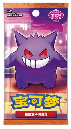 Pokemon TCG Chinese Horizons Gem Pack VOL3 CBB3C Booster Box Sealed [US STOCK] - Image 2