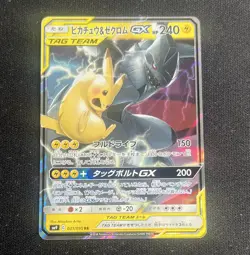 The Pokemon Company Pikachu & Zekrom GX TAG TEAM GX SM9 031/095 RR Holo JP 2018 - Image 1