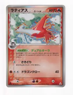 Latias 010/052 Holo 1st Ed. Delta Species Holon Phantom Japanese Pokemon Card - Image 1