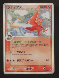 Latias 010/052 Holo 1st Ed. Delta Species Holon Phantom Japanese Pokemon Card - Image 3