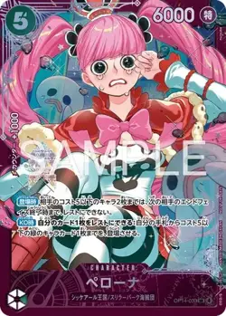 Perona SR OP14-033 Extra Grand Battle Promo 2026 ONE PIECE Card Japanese EX/NM - Image 1