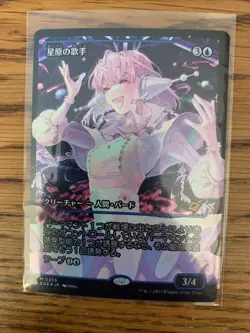 Starfield Vocalist (0359) Showcase - Foil NM - Japanese - MTG - EOE - Image 2