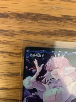 Starfield Vocalist (0359) Showcase - Foil NM - Japanese - MTG - EOE - Image 3