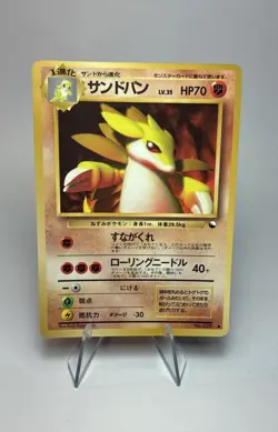 Sandslash Vending Machine Cards Series 3 (Green) Regular (Japanese) - Image 1