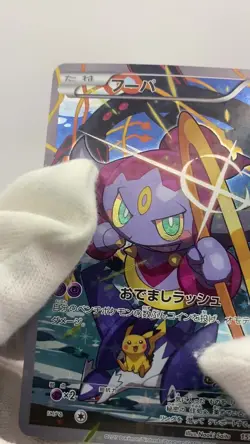 Hoopa Promo 155/XY-P Pokemon Card Japanese 11261 - Image 2