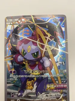 Hoopa Promo 155/XY-P Pokemon Card Japanese 11261 - Image 4