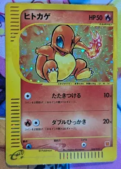 Charmander 004/018 McDonald's Promo 2002 Holo e Series Japanese Pokemon Card - Image 1