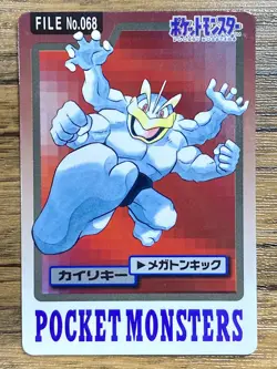 Pokemon Carddass Card Machamp File No.68 Bandai Pocket Monsters 1997 Japan - Image 1