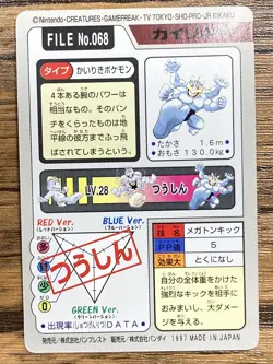 Pokemon Carddass Card Machamp File No.68 Bandai Pocket Monsters 1997 Japan - Image 2