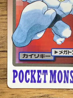 Pokemon Carddass Card Machamp File No.68 Bandai Pocket Monsters 1997 Japan - Image 5