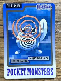 Pokemon Carddass Card Poliwag File No. 60 Bandai Pocket Monsters 1997 Japan - Image 1