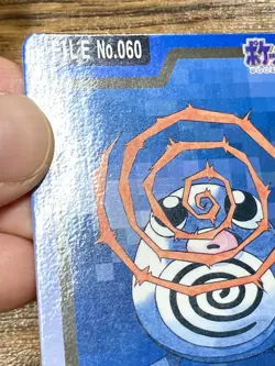 Pokemon Carddass Card Poliwag File No. 60 Bandai Pocket Monsters 1997 Japan - Image 3