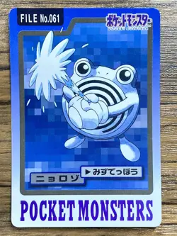 Pokemon Carddass Card Poliwhirl File No. 61 Bandai Pocket Monsters 1997 Japan - Image 1