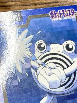 Pokemon Carddass Card Poliwhirl File No. 61 Bandai Pocket Monsters 1997 Japan - Image 4