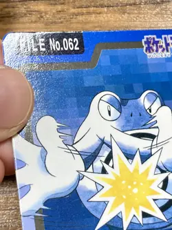 Pokemon Carddass Card Poliwrath File No. 62 Bandai Pocket Monsters 1997 Japan - Image 3